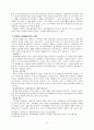 성차별 문화와 기독교교육적 대처방안 7페이지