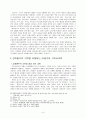 성차별 문화와 기독교교육적 대처방안 10페이지