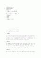 [자기소개서][자기소개서예시][자기소개서사례][자기소개서샘플][자소서샘플]자기소개서(자소서)의 기본원칙과 합격자들의 자기소개서(자소서) 샘플 모음(자기소개서(자소서) 예시문 1~자기소개서(자소서) 예시문10) 3페이지