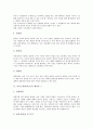 [자기소개서][자기소개서예시][자기소개서사례][자기소개서샘플][자소서샘플]자기소개서(자소서)의 기본원칙과 합격자들의 자기소개서(자소서) 샘플 모음(자기소개서(자소서) 예시문 1~자기소개서(자소서) 예시문10) 4페이지