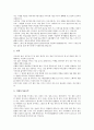 [자기소개서][자기소개서예시][자기소개서사례][자기소개서샘플][자소서샘플]자기소개서(자소서)의 기본원칙과 합격자들의 자기소개서(자소서) 샘플 모음(자기소개서(자소서) 예시문 1~자기소개서(자소서) 예시문10) 6페이지