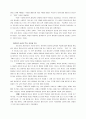 정도전은 누구인가 4페이지