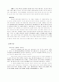 정도전은 누구인가 5페이지