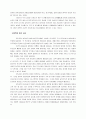 정도전은 누구인가 7페이지