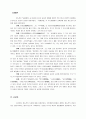 정도전은 누구인가 8페이지