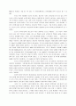 정도전은 누구인가 9페이지