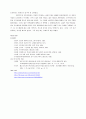 정도전은 누구인가 10페이지