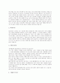 [자기소개서][자기소개서 샘플][자기소개서 예시][자기소개서작성][자소서작성]자기소개서(자소서)의 작성법에 따른 자기소개서작성(자소서작성) 샘플 10가지(자기소개서(자소서) 예제1~자기소개서(자소서) 예제 10) 6페이지