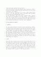 [자기소개서][자기소개서 샘플][자기소개서 예시][자기소개서작성][자소서작성]자기소개서(자소서)의 작성법에 따른 자기소개서작성(자소서작성) 샘플 10가지(자기소개서(자소서) 예제1~자기소개서(자소서) 예제 10) 7페이지