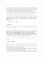 [자기소개서][자기소개서 샘플][자기소개서 예시][자기소개서작성][자소서작성]자기소개서(자소서)의 작성법에 따른 자기소개서작성(자소서작성) 샘플 10가지(자기소개서(자소서) 예제1~자기소개서(자소서) 예제 10) 9페이지
