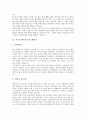 [자기소개서][자기소개서 샘플][자기소개서 예시][자기소개서작성][자소서작성]자기소개서(자소서)의 작성법에 따른 자기소개서작성(자소서작성) 샘플 10가지(자기소개서(자소서) 예제1~자기소개서(자소서) 예제 10) 15페이지