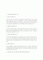 [자기소개서][자기소개서 예문][자기소개서 사례][자기소개서 샘플][자소서사례]자기소개서(자소서)의 조건과 면접관이 선호하는 자기소개서(자소서) 사례(자기소개서(자소서) 예문1 ~ 자기소개서(자소서) 예문8) 3페이지