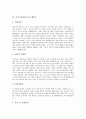 [자기소개서][자기소개서 예문][자기소개서 사례][자기소개서 샘플][자소서사례]자기소개서(자소서)의 조건과 면접관이 선호하는 자기소개서(자소서) 사례(자기소개서(자소서) 예문1 ~ 자기소개서(자소서) 예문8) 8페이지
