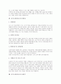 [자기소개서][자기소개서 예문][자기소개서 사례][자기소개서 샘플][자소서사례]자기소개서(자소서)의 조건과 면접관이 선호하는 자기소개서(자소서) 사례(자기소개서(자소서) 예문1 ~ 자기소개서(자소서) 예문8) 12페이지