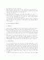 [자기소개서][자기소개서 예문][자기소개서 사례][자기소개서 샘플][자소서사례]자기소개서(자소서)의 조건과 면접관이 선호하는 자기소개서(자소서) 사례(자기소개서(자소서) 예문1 ~ 자기소개서(자소서) 예문8) 14페이지