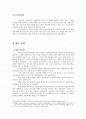 대중가요의새로운모습,CCM  2페이지