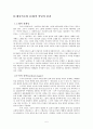 대중가요의새로운모습,CCM  6페이지
