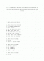 [자기소개서][자기소개서 작성][자기소개서예문][자소서예문]자기소개서(자소서)의 필요성과 자기소개서(자소서)의 작성요령 및 반듯한 자기소개서(자소서) 예문 10가지(자기소개서(자소서) 사례 10가지) 1페이지