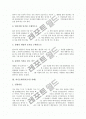 [자기소개서][자기소개서 작성][자기소개서예문][자소서예문]자기소개서(자소서)의 필요성과 자기소개서(자소서)의 작성요령 및 반듯한 자기소개서(자소서) 예문 10가지(자기소개서(자소서) 사례 10가지) 5페이지