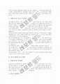 [자기소개서][자기소개서 작성][자기소개서예문][자소서예문]자기소개서(자소서)의 필요성과 자기소개서(자소서)의 작성요령 및 반듯한 자기소개서(자소서) 예문 10가지(자기소개서(자소서) 사례 10가지) 6페이지