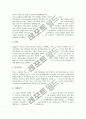 [자기소개서][자기소개서 작성][자기소개서예문][자소서예문]자기소개서(자소서)의 필요성과 자기소개서(자소서)의 작성요령 및 반듯한 자기소개서(자소서) 예문 10가지(자기소개서(자소서) 사례 10가지) 8페이지