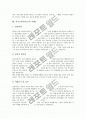 [자기소개서][자기소개서 작성][자기소개서예문][자소서예문]자기소개서(자소서)의 필요성과 자기소개서(자소서)의 작성요령 및 반듯한 자기소개서(자소서) 예문 10가지(자기소개서(자소서) 사례 10가지) 10페이지
