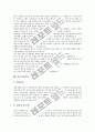 [자기소개서][자기소개서 작성][자기소개서예문][자소서예문]자기소개서(자소서)의 필요성과 자기소개서(자소서)의 작성요령 및 반듯한 자기소개서(자소서) 예문 10가지(자기소개서(자소서) 사례 10가지) 11페이지