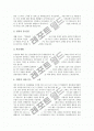 [자기소개서][자기소개서 작성][자기소개서예문][자소서예문]자기소개서(자소서)의 필요성과 자기소개서(자소서)의 작성요령 및 반듯한 자기소개서(자소서) 예문 10가지(자기소개서(자소서) 사례 10가지) 13페이지