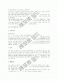 [자기소개서][자기소개서 작성][자기소개서예문][자소서예문]자기소개서(자소서)의 필요성과 자기소개서(자소서)의 작성요령 및 반듯한 자기소개서(자소서) 예문 10가지(자기소개서(자소서) 사례 10가지) 16페이지