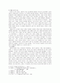 코메니우스사상 5페이지