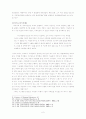 구약시대의 종교교육 3페이지