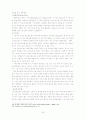 구약시대의 종교교육 10페이지