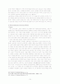 구약시대의 종교교육 11페이지