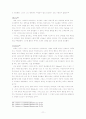 구약시대의 종교교육 12페이지