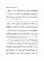 칼빈의 기독교 강요를 읽고 1페이지