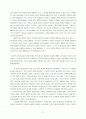종교다원주의연구 2페이지