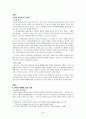사이버교회의문제점과방안완성 2페이지