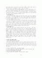 사이버교회의문제점과방안완성 3페이지