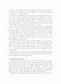 케제만의 예수의 유언기도를 읽고 2페이지