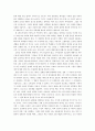 케제만의 예수의 유언기도를 읽고 3페이지