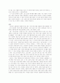케제만의 예수의 유언기도를 읽고 6페이지
