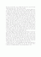 케제만의 예수의 유언기도를 읽고 7페이지