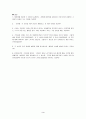 독후감 - 은비령(이순원) 3페이지