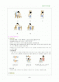 마비 환자의 간호 2페이지