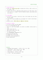 마비 환자의 간호 5페이지