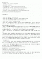 소결 공정 요점 정리 2페이지