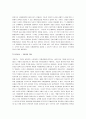 [국가경재력, 국제경쟁력] 한국의 국제경쟁력 강화방안 모색 6페이지