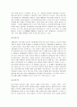 [국가경재력, 국제경쟁력] 한국의 국제경쟁력 강화방안 모색 9페이지