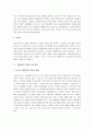 [국가경재력, 국제경쟁력] 한국의 국제경쟁력 강화방안 모색 13페이지