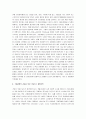 [국가경재력, 국제경쟁력] 한국의 국제경쟁력 강화방안 모색 15페이지